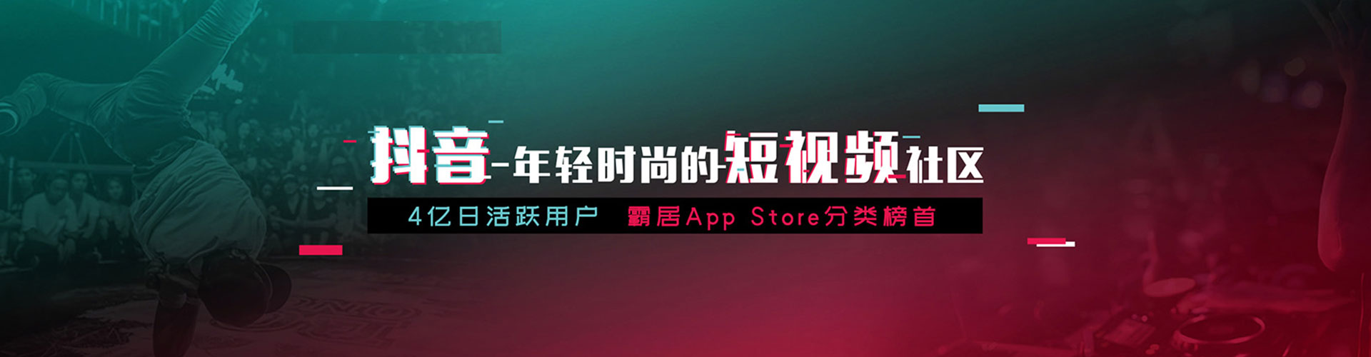 从江信息流运营